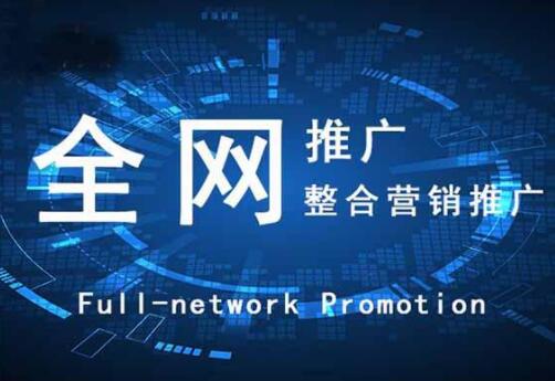網(wǎng)絡推廣的主要工作是什么